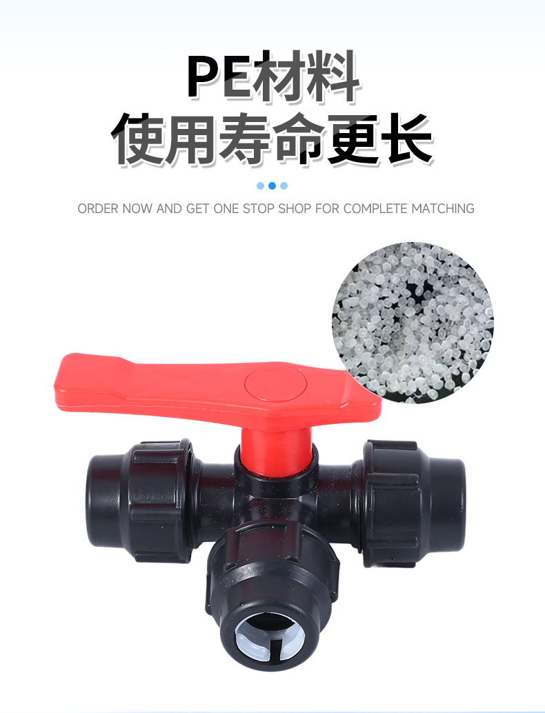 pe管接头管件配件快接20直接25弯头32三通快速活接水管免热熔球阀详情5