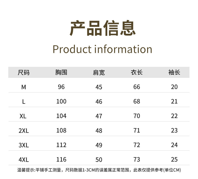 莫代尔抗菌丝光棉半高领短袖男t恤半袖新款打底衫中领体恤上衣男详情11
