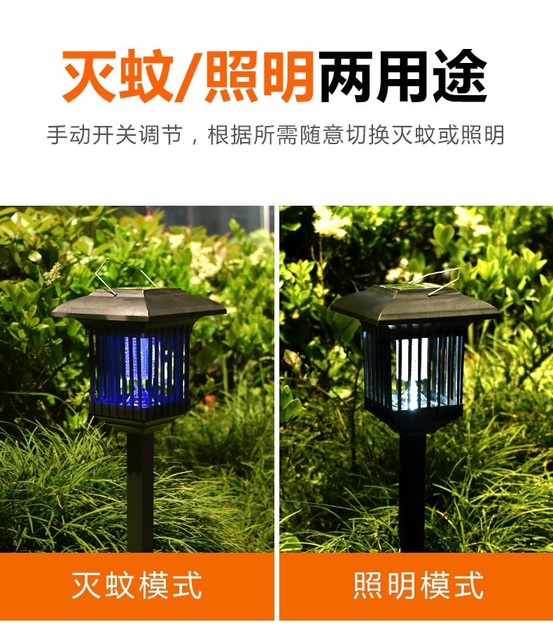太阳能灭蚊灯户外灭蚊家用物理电击驱蚊器室外庭院阳台照明灭蚊灯详情3