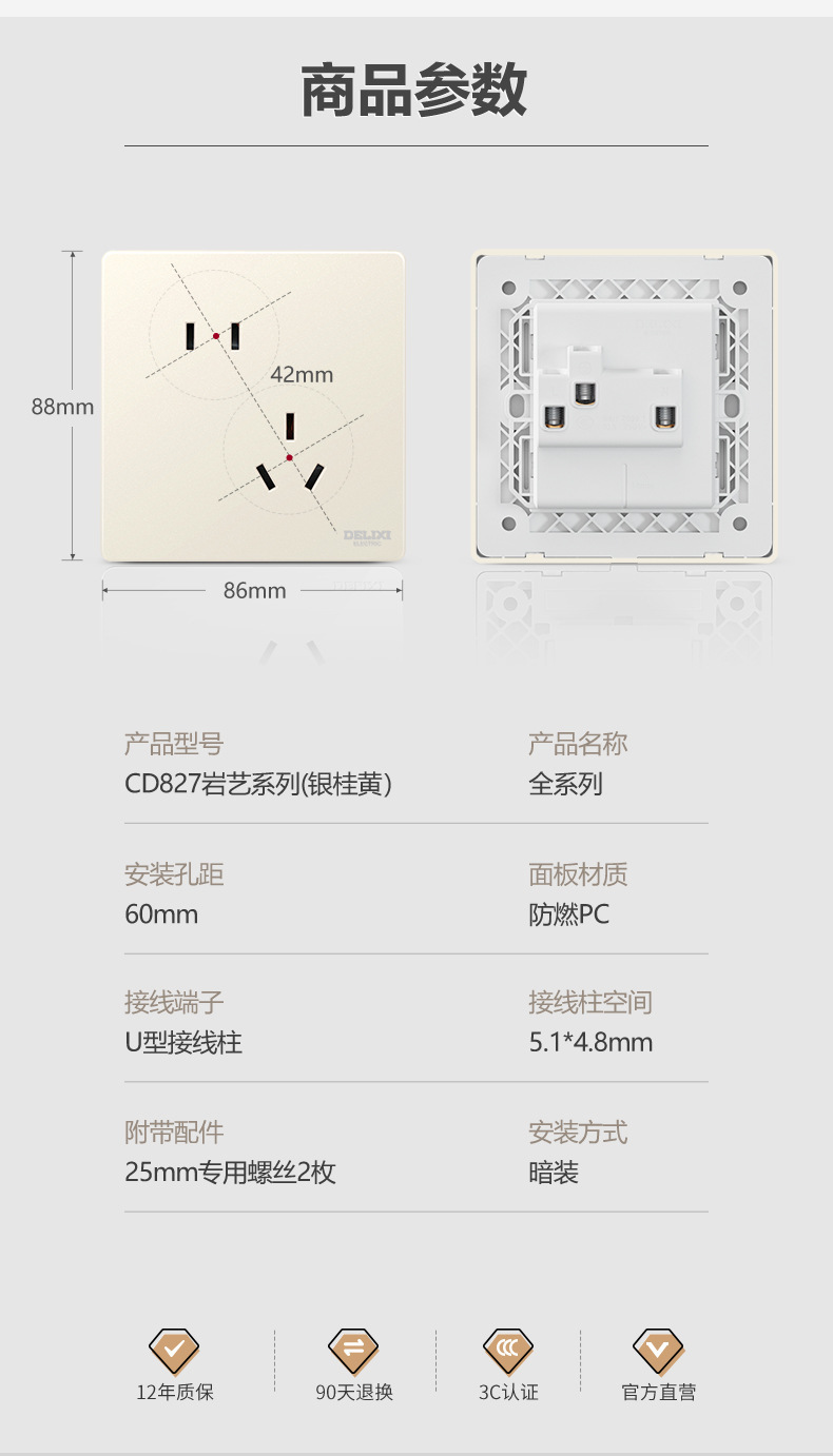 德力西开关插座面板家用86型暗装墙壁电源金色5孔三孔16a一开五孔详情17