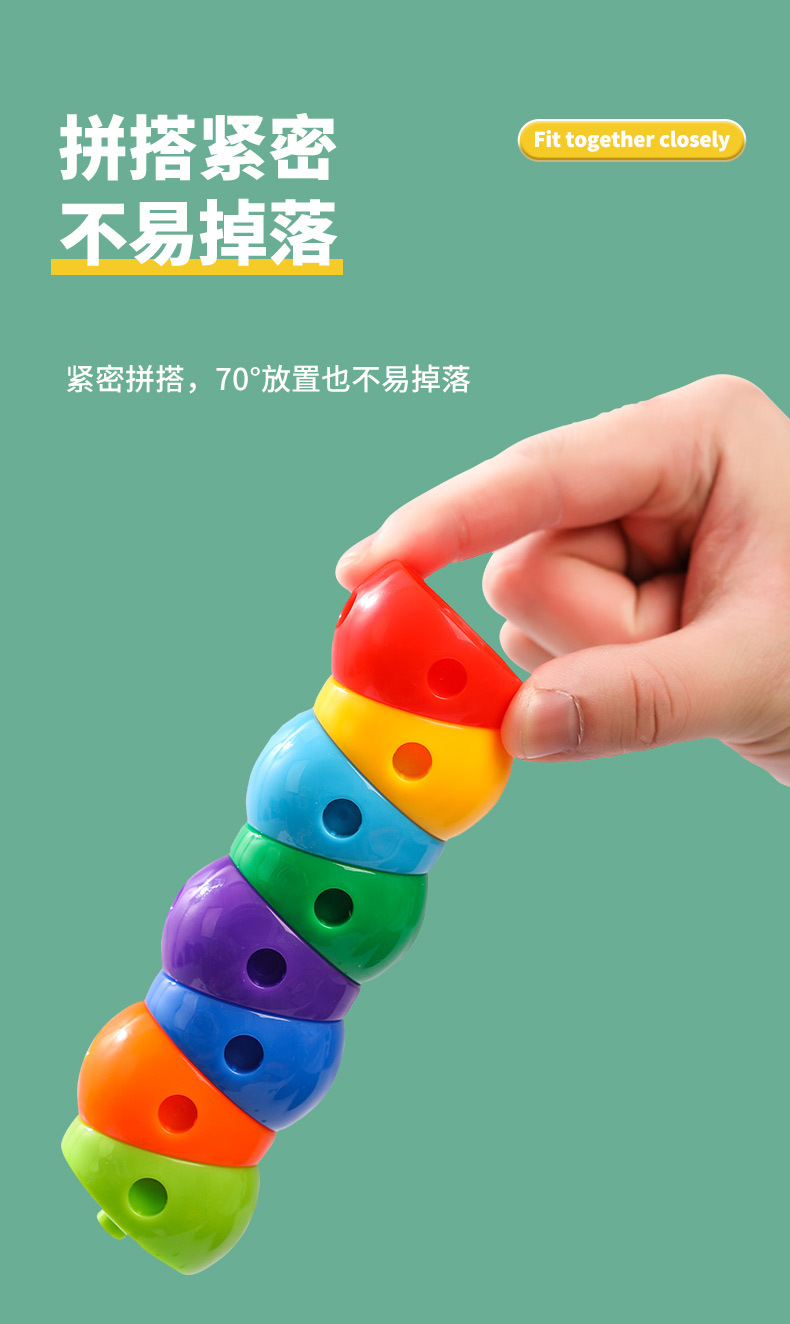 童才百变扭扭虫毛毛虫儿童宝宝早教幼儿园益智玩具颜色认知积木详情9