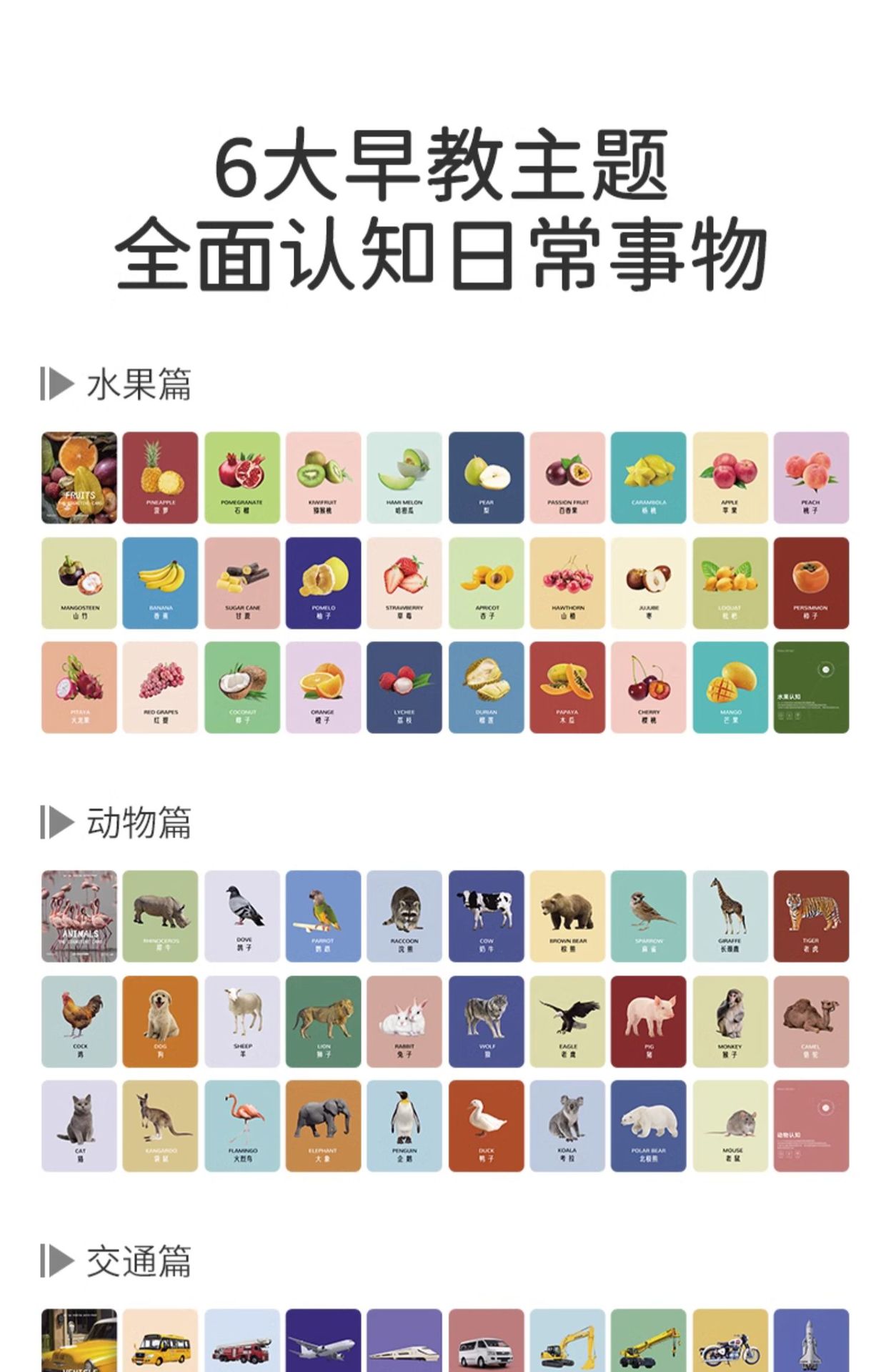 宝宝认知卡片婴儿早教启蒙情绪卡片认知拼图儿童看图识物识字闪卡详情11