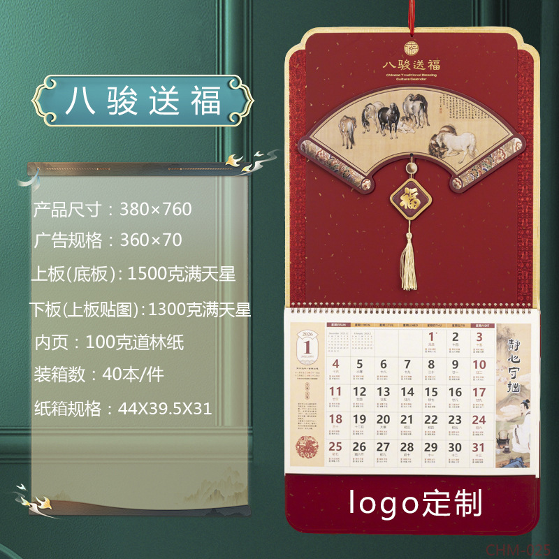 舟舟月历2026马年满天星立体窗花福牌大度四开触感金雕福字吊牌详情5