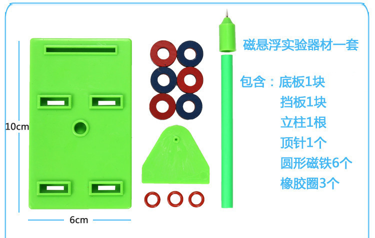 初中物理电学实验器材科技小制作多款式DIY材料包科教实验玩具详情30