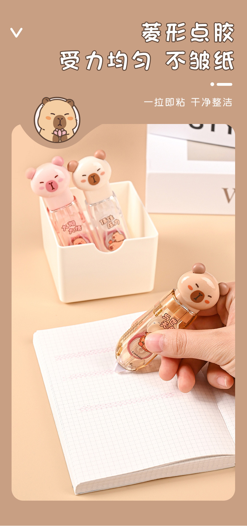 天高厂家卡皮巴拉点点胶按动点点胶卡通水豚双面胶涂错可擦定制详情5