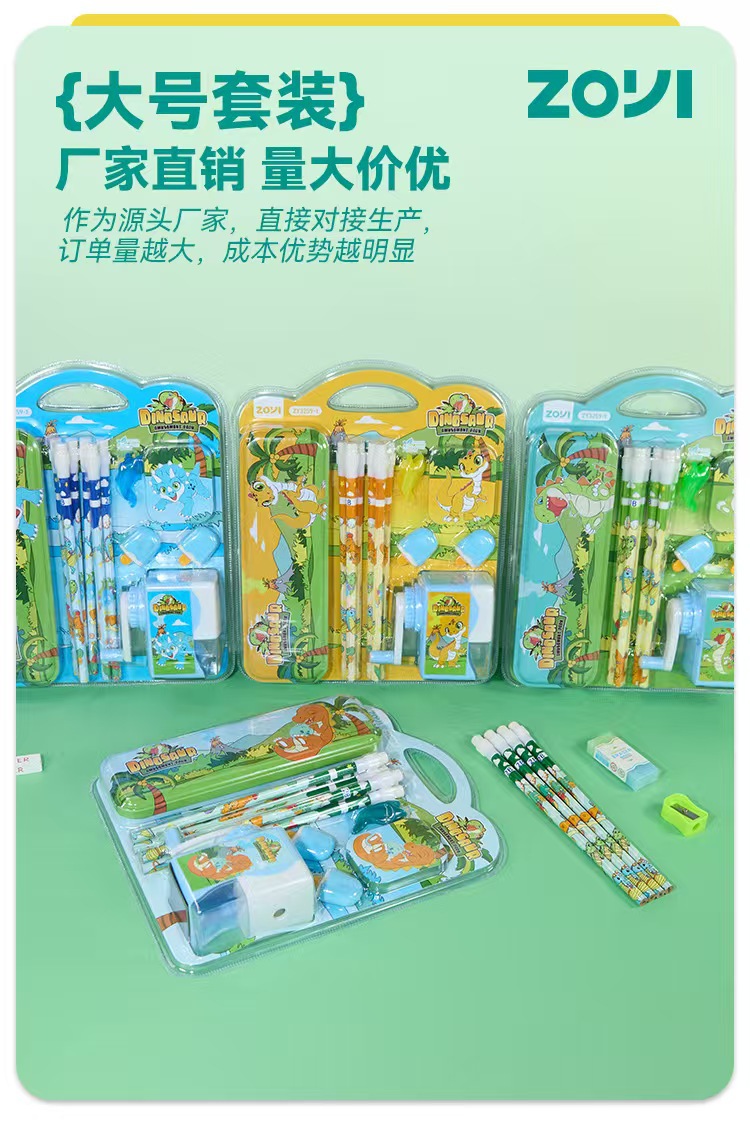 儿童礼物恐龙文具套装礼盒开学大礼包小学生铅笔套装学习用品详情1
