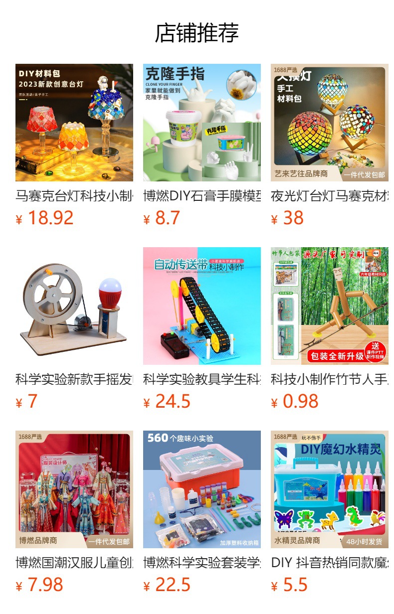 彩袋装纸树开花魔法圣诞树结晶生长树儿童实验玩具会长雪花的树详情1