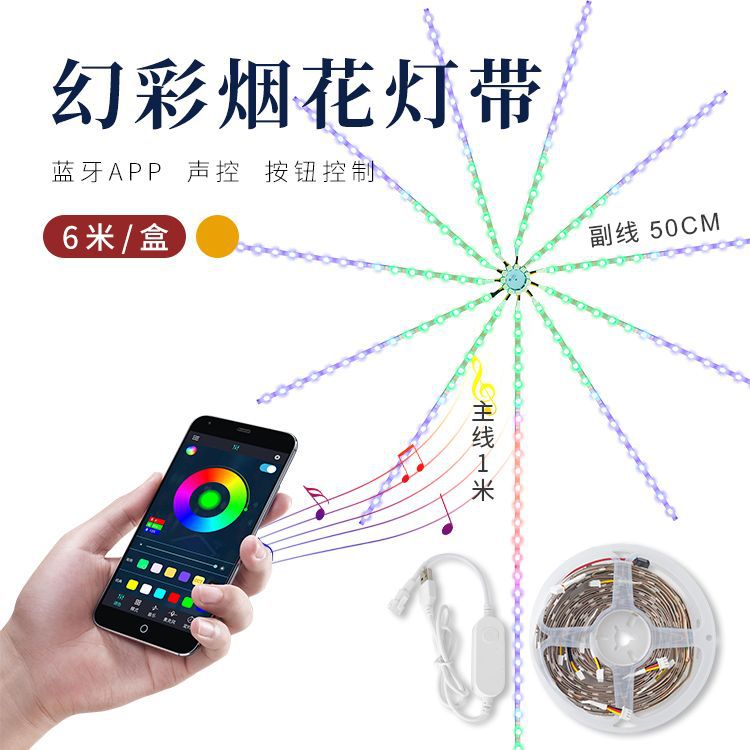 烟花灯带主图-1.jpg