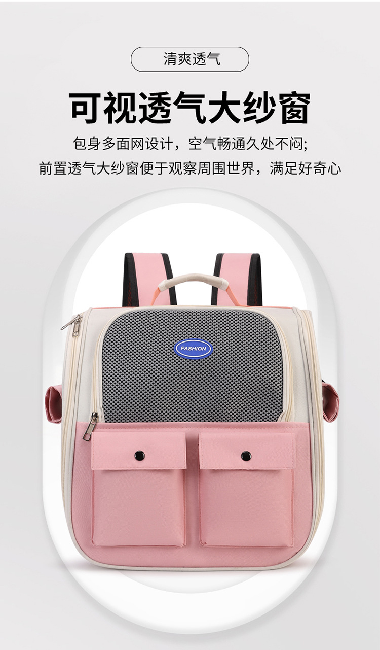 宠物用品猫包外出双肩宠物包大容量透气便携出行宠物猫狗背包详情5
