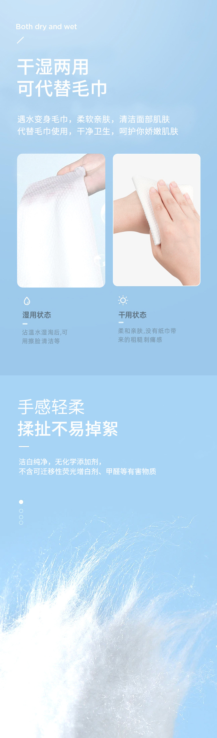 麦卡鹿一次性洗脸巾婴儿棉柔巾干湿两用抽取式洁面巾擦脸卸妆湿巾详情5