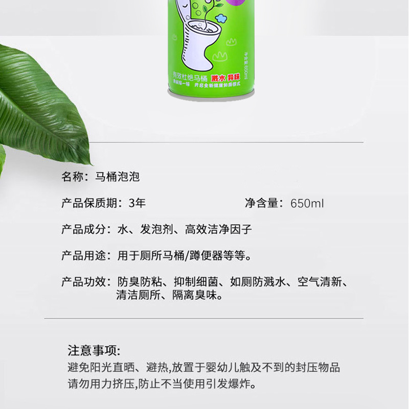 乐冲马桶泡泡清洁剂防溅水隔除异味清香型家用除臭除垢清洁厕所详情15