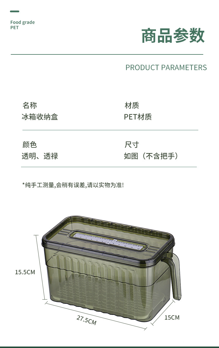 PET transparent refrigerator storage box with handle, fresh-keeping box, vegetable and fruit storage box, freezer box pic 14