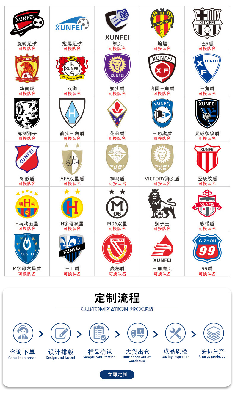 团体运动服校服活动服装各种运动足球排球羽毛球现货DIY详情18