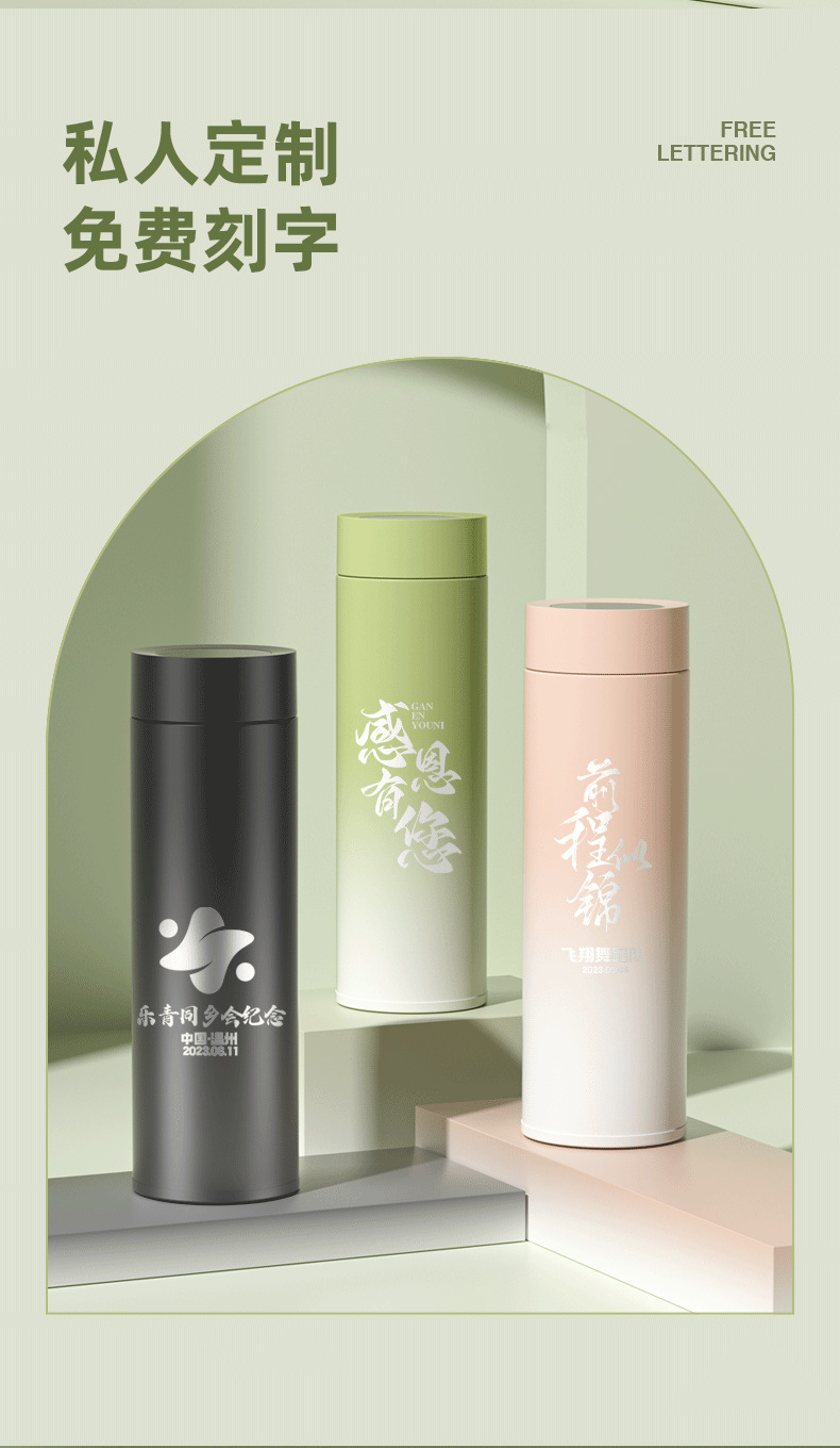 定制316不锈钢保温杯渐变智能显温直身杯茶水分离高颜值礼品水杯详情4