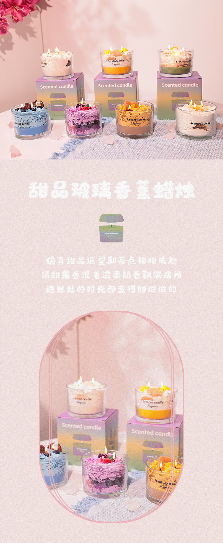 甜品玻璃香薰蜡烛礼盒蜡烛伴手礼卧室客厅留香摆件闺蜜礼物批发详情3