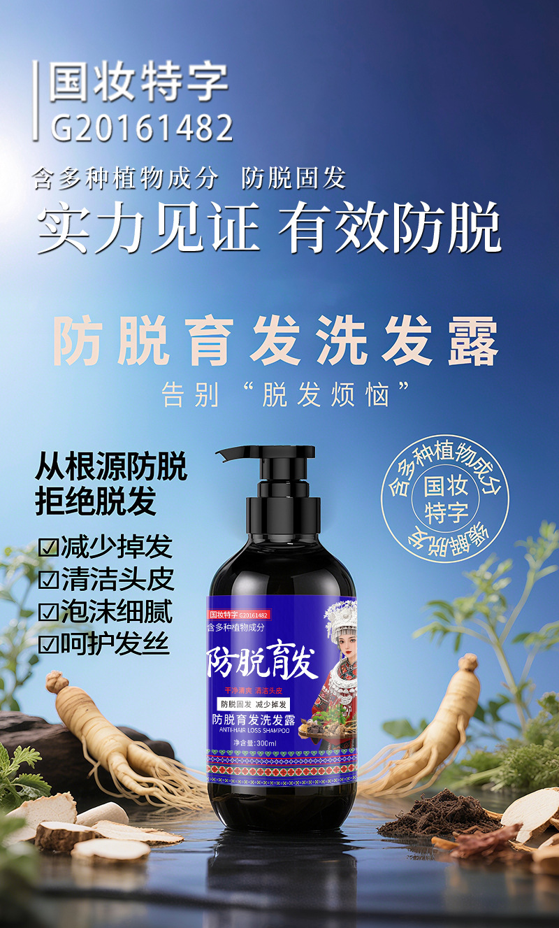发功夫生姜洗发水防脱发固发育发正控油蓬松去屑洗头膏露男女详情1