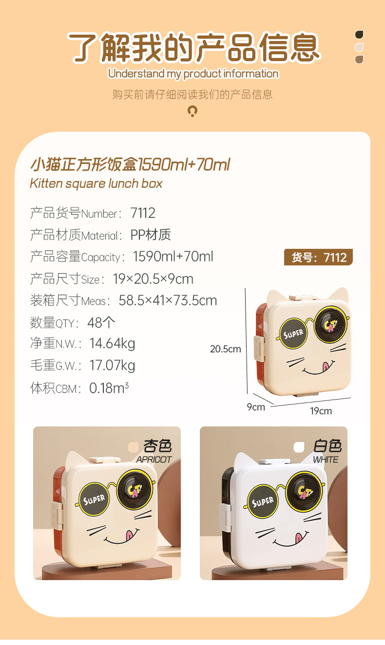 Cute and adorable kitten fruit salad box, lunch box, outdoor picnic compartments, student campus lunch box pic 9