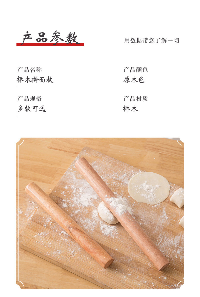 Natural beech wood rolling pin, solid wood dough rolling pin, household dumpling wrapper rolling pin 檊 dough stick, baking tools pic 12