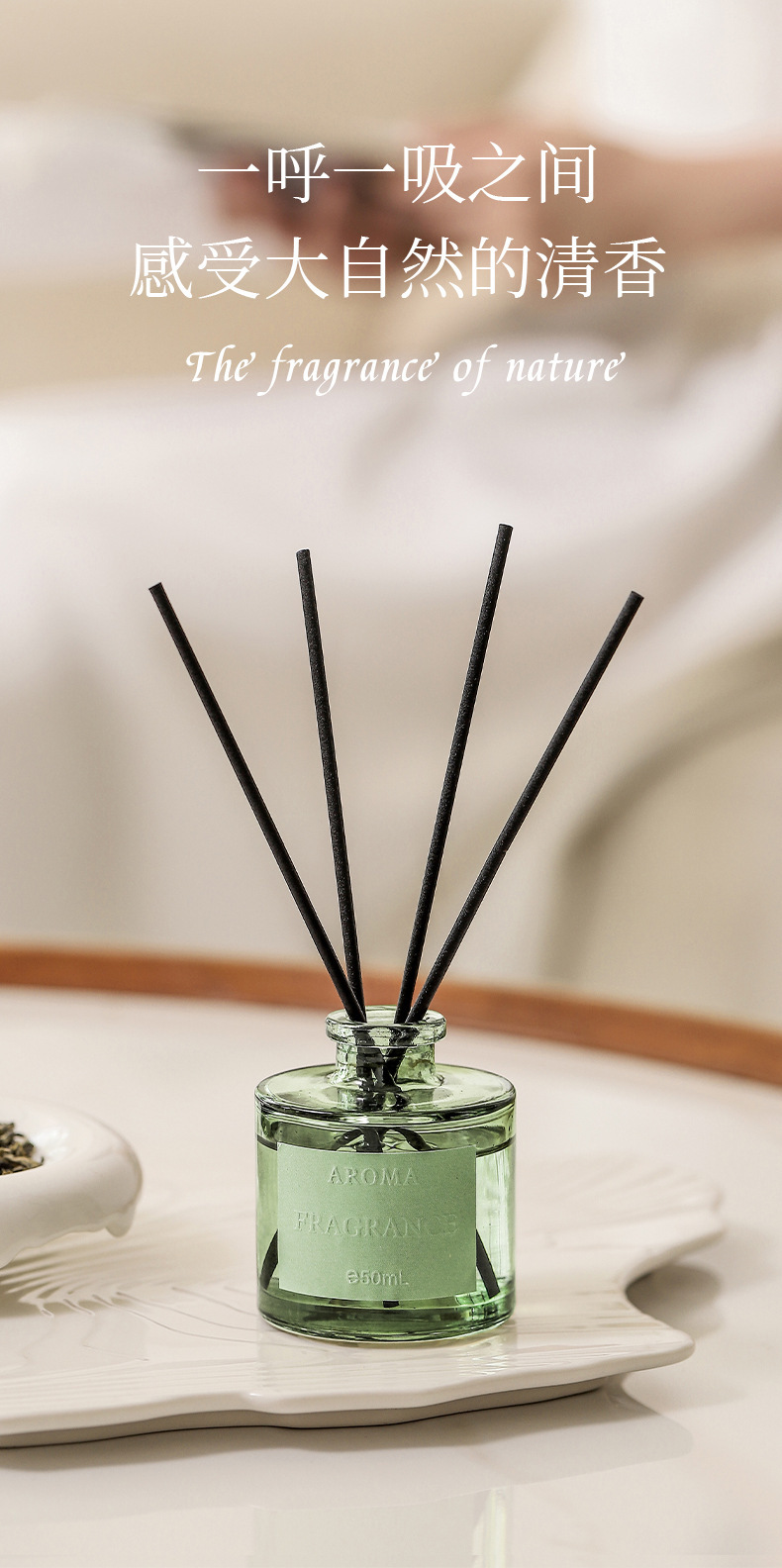 MINISO名创优品香薰家用室内持久四季茶清卧室无火香薰清茶香详情5