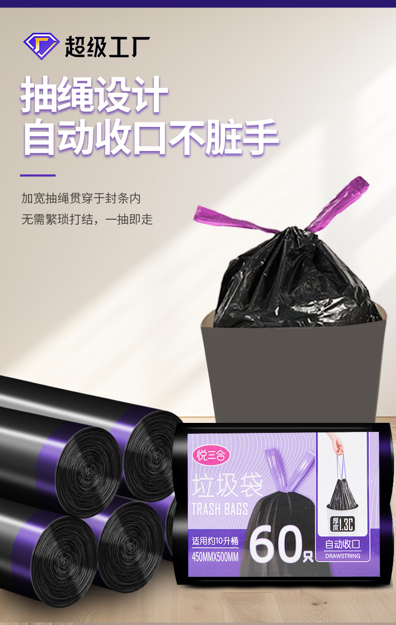垃圾袋加厚家用手提式黑色特厚厨房大号一次性塑料袋子抽绳垃圾袋详情3