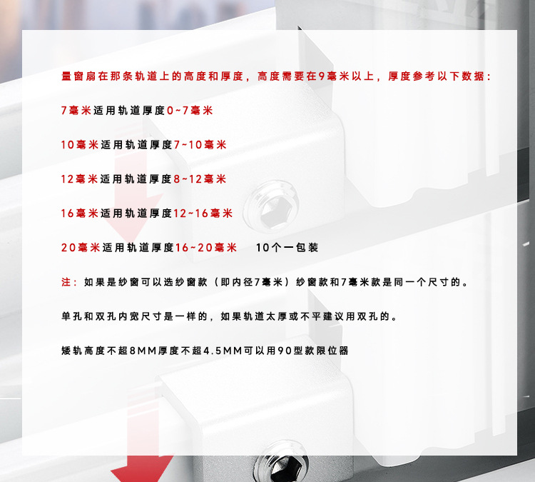 窗户锁扣铝合金卡扣固定限位器纱窗门窗推拉儿童防护神器安全卡位详情17