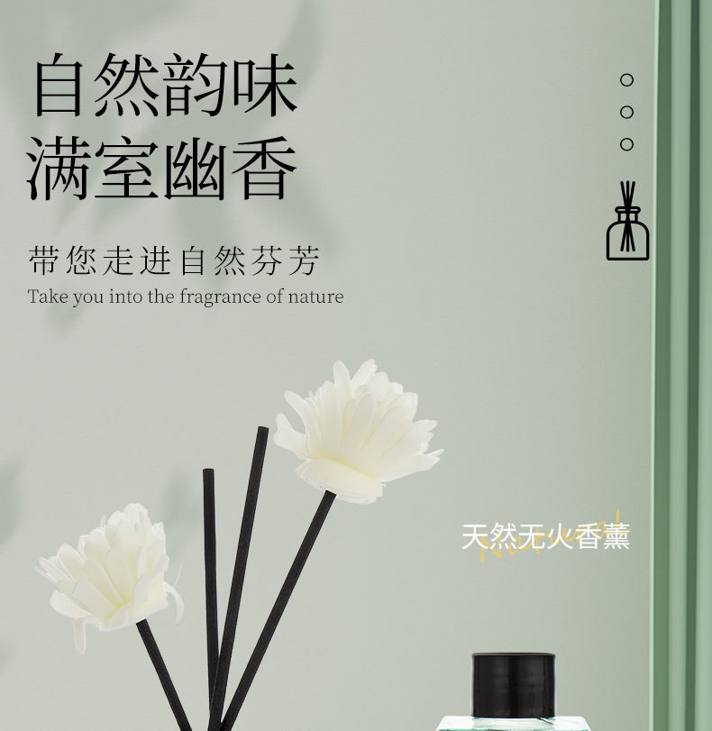 无火香薰酒店室内家用藤条香薰精油卧室客厅厕所持久散香空气芬芳详情1