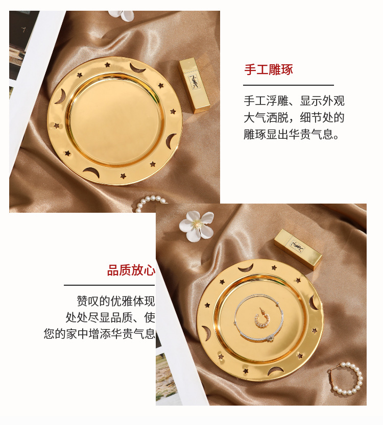 欧式金属首饰收纳盘复古客厅水果零食储物盘下午茶摆盘蛋糕碟摆件详情7