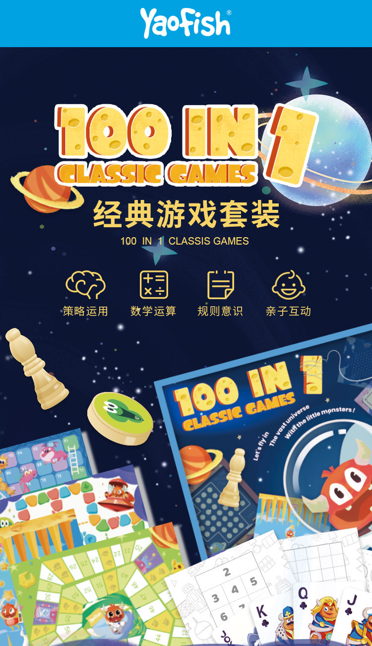 加工定制桌面游戏儿童36合一多功能棋盘飞行棋数独棋亲子互动玩具详情33