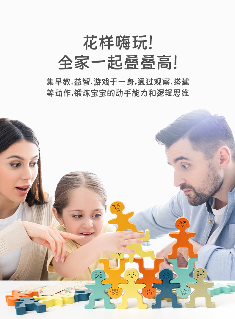 新萌趣小人叠叠乐早教益智配对图案百变表情积木造型堆叠平衡玩具详情2