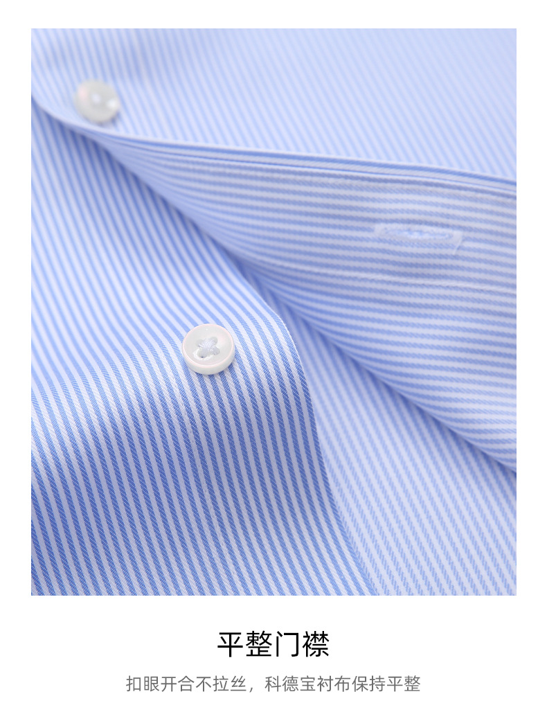 高档全棉DP成衣免烫衬衫男士长袖抗皱职业装工装纯棉衬衣商务男装 pic 42