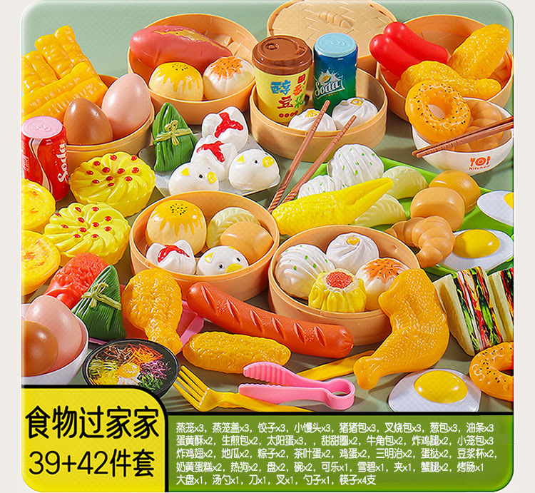 儿童过家家早点厨房玩具仿真点心蒸笼包组合宝宝早餐披萨汉堡套装详情31