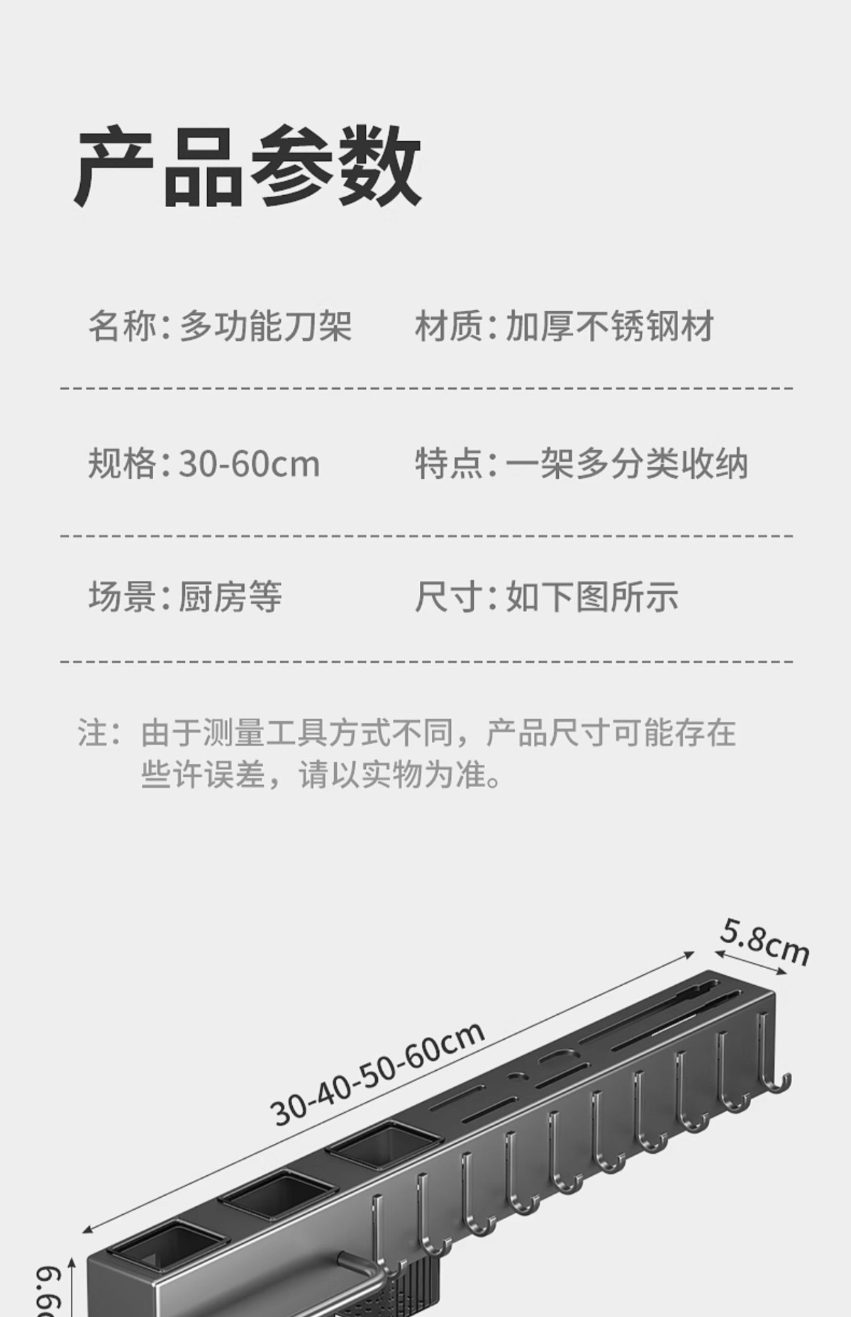 潮州厨房置物架免打孔现代简约壁挂式厨房刀放菜刀放刀具置物架详情25