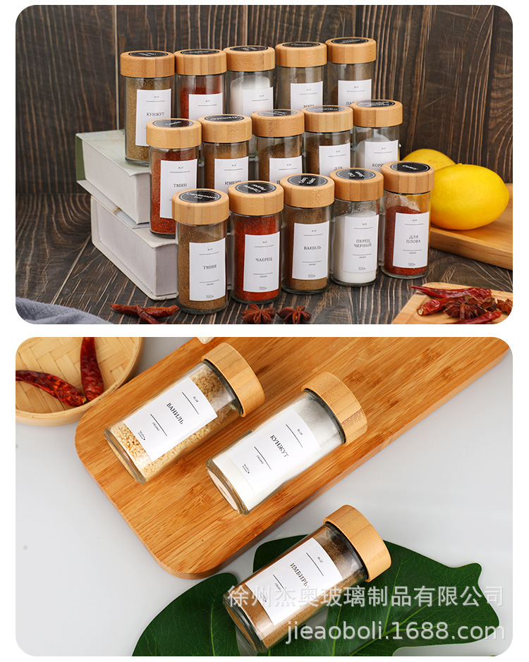四方调料瓶120ml 竹木盖玻璃调味罐透明盐罐胡椒撒粉瓶24个套装详情13
