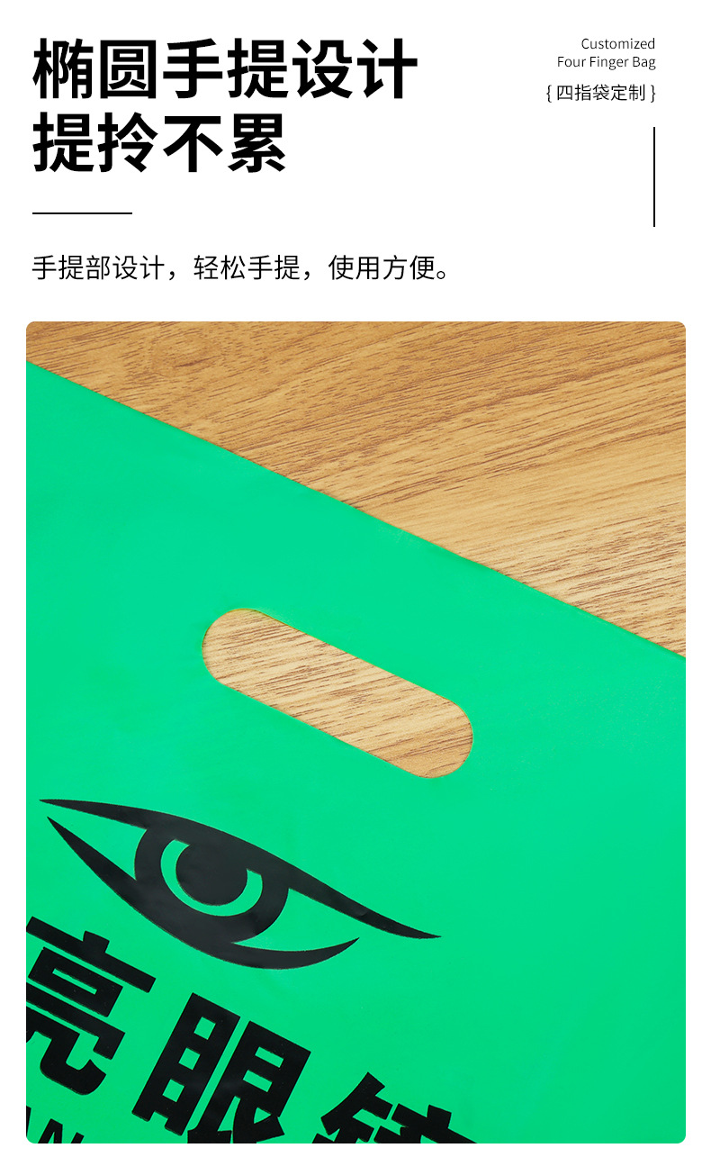 高低压平口手提塑料袋四指袋化妆品烘焙袋定制PE胶袋包装购物袋详情8