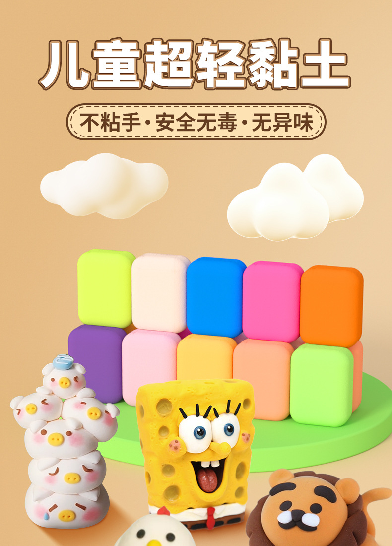 超轻粘土儿童橡皮泥幼儿园手工diy黏土环保安全无味黏土批发详情1