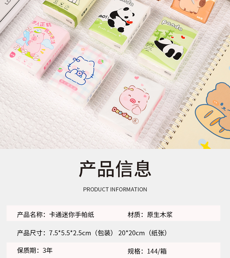 便携式卡通九连包手帕纸 小包三层纸卫生纸抽纸 家用学生出门必备纸巾详情3