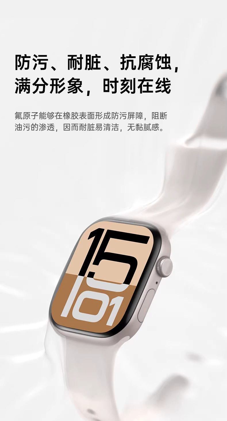 适用苹果iwatch手表带applewatch Ultra3液态硅胶经典S11运动高级详情11
