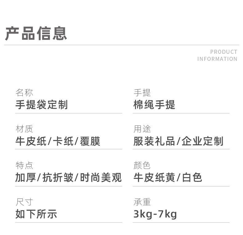 现货加厚加大牛皮纸袋手提袋服装店手提袋衣服鞋盒包装袋礼品袋子详情9