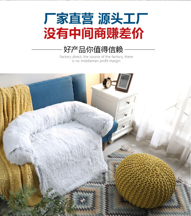 T现货热销秋冬温暖宠物窝长毛绒宠物睡垫可拆洗猫狗休闲沙发垫子详情3