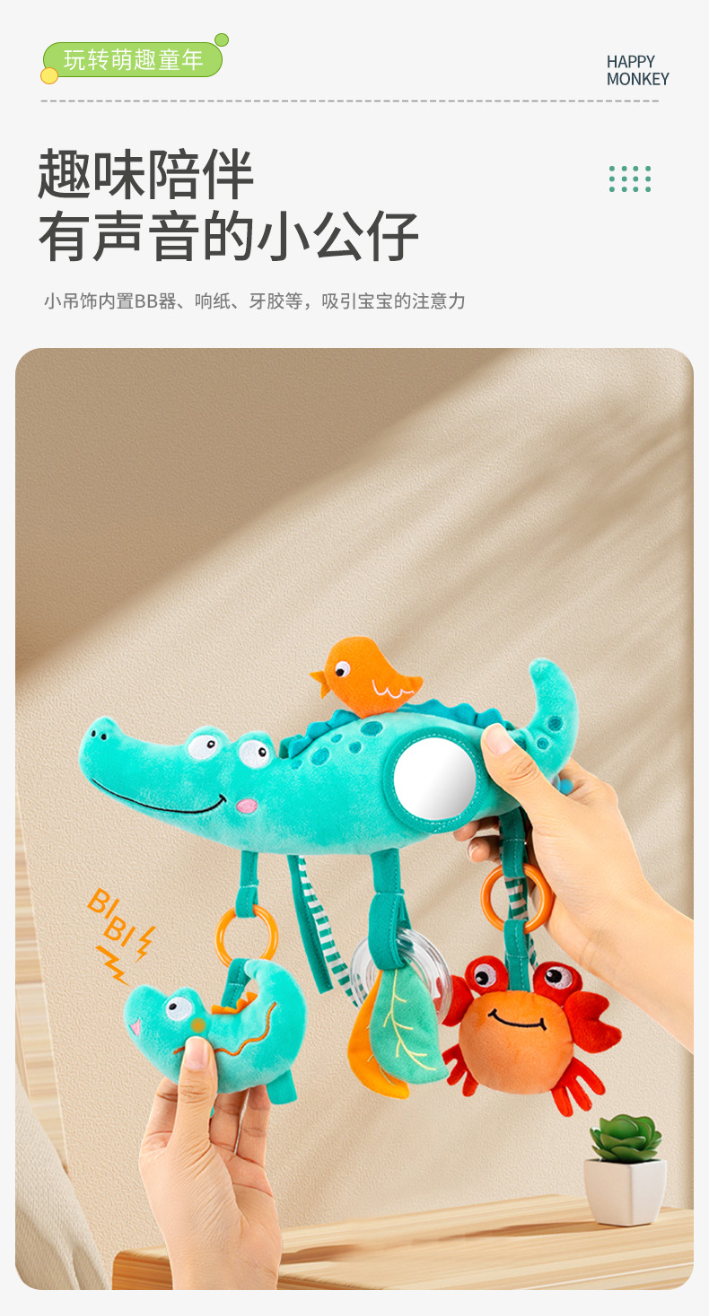 Happymonkery Baby lathe hanging bell, baby safety seat, stroller hanging piece, baby toy manufacturer pic 7