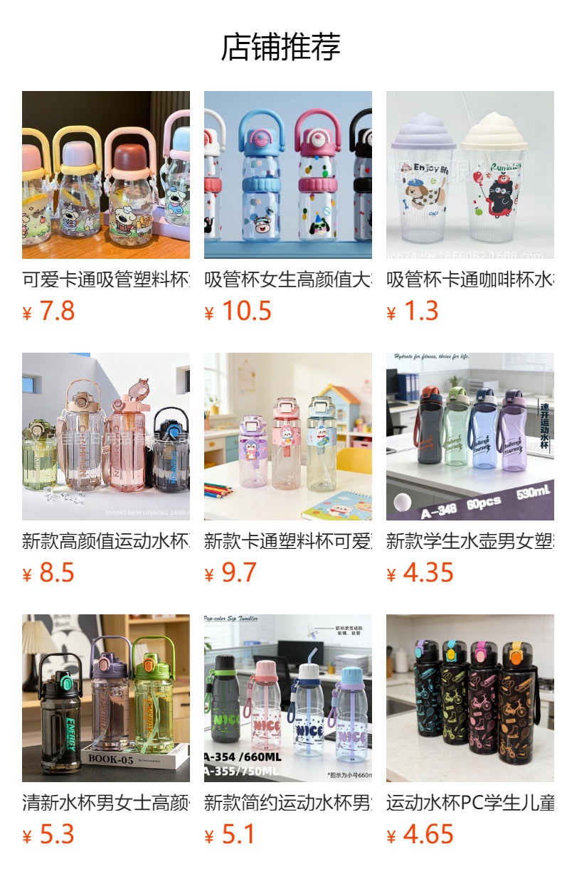 创意小汽车儿童碰碰车玩具水杯带吸管杯子防摔耐高温塑料杯详情6