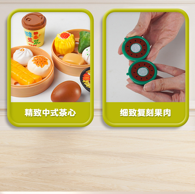 儿童仿真果蔬水果切切乐玩具厨房食物蔬菜可切水果披萨过家家套装详情15