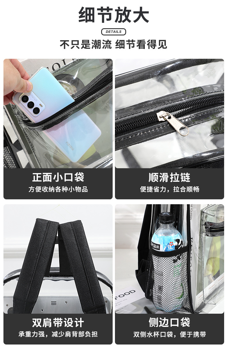 In-stock Amazon bestseller, transparent backpack for school concert, pvc schoolbag, large-capacity student schoolbag pic 6