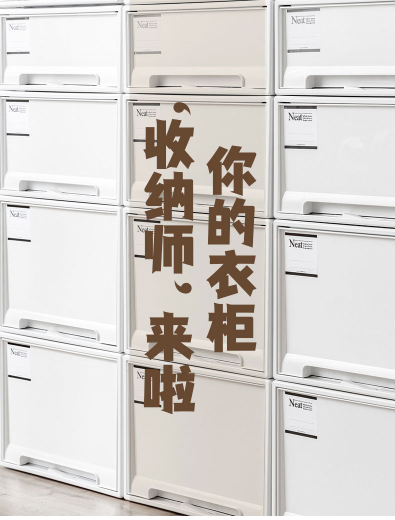 加厚收纳抽屉日式抽屉式收纳盒鞋盒家用衣服收纳柜衣柜衣物收纳箱详情8