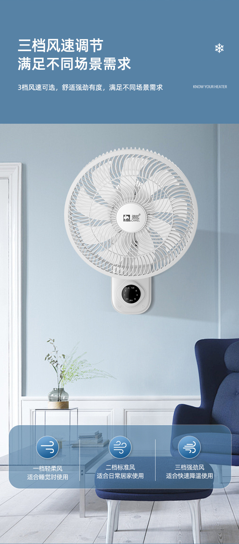 现货爆款壁扇壁挂式电风扇家用卫生间厨房免打孔挂壁式空气循环扇详情4