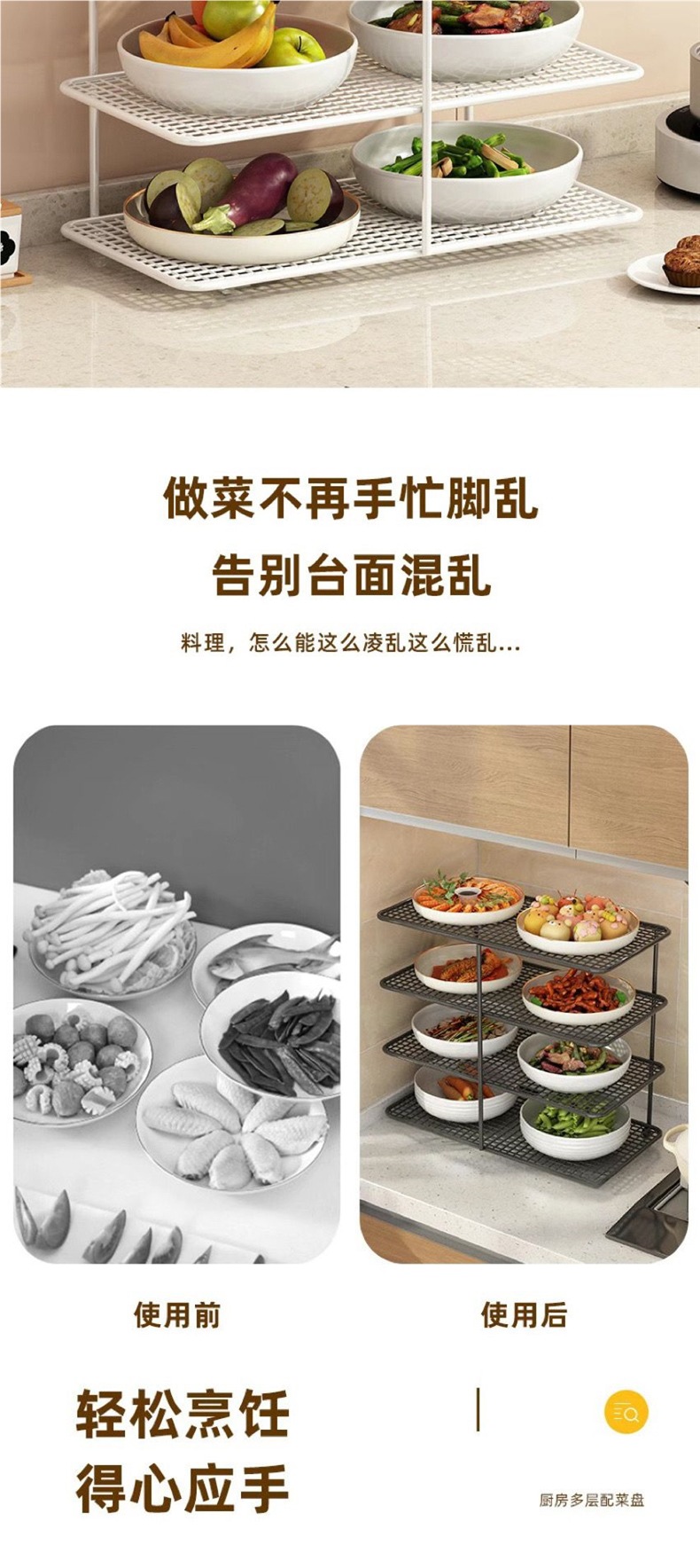 厨房备菜置物架多功能多层碗菜盘收纳餐桌上火锅配菜盘放菜架批发详情1