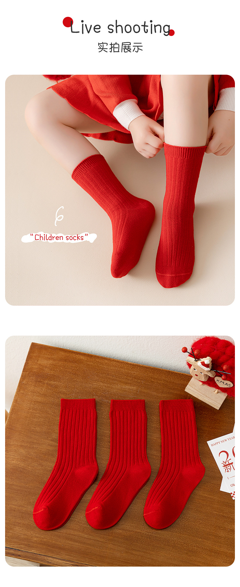 儿童袜子批发新年大红袜子双针抽条男童女童中筒袜本命年红袜子棉详情6