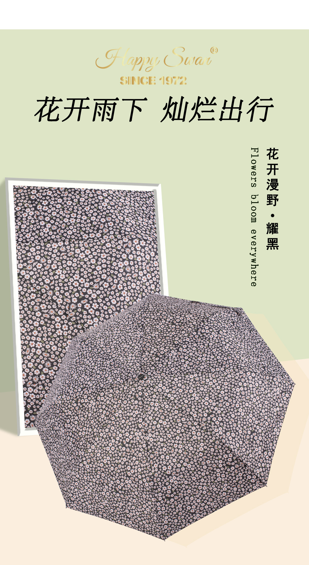 日韩风格小碎花三折自开雨伞彩色印花热转印外贸出口遮阳防雨便携雨具详情7