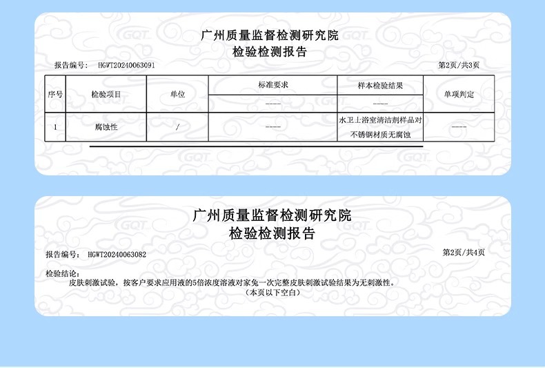 水卫仕浴室清洁剂玻璃卫生间强力除水垢多功能清洗剂水卫士油污净详情12