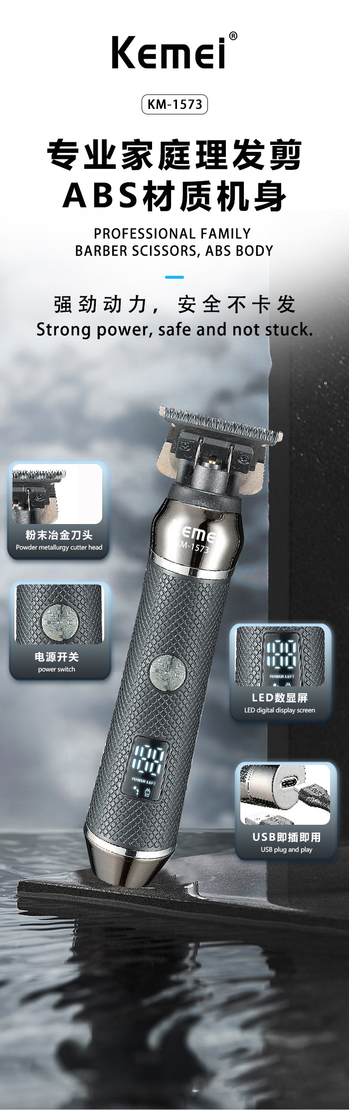2025科美油头雕刻剪 家用专业大功率电动理发器数显USB充电电推子详情2